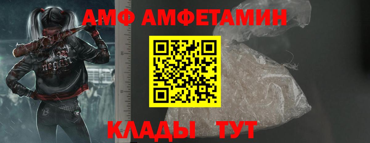 АМФ 98%  Вход с VPN  Амфетамин  Кызыл  Amphetamine 