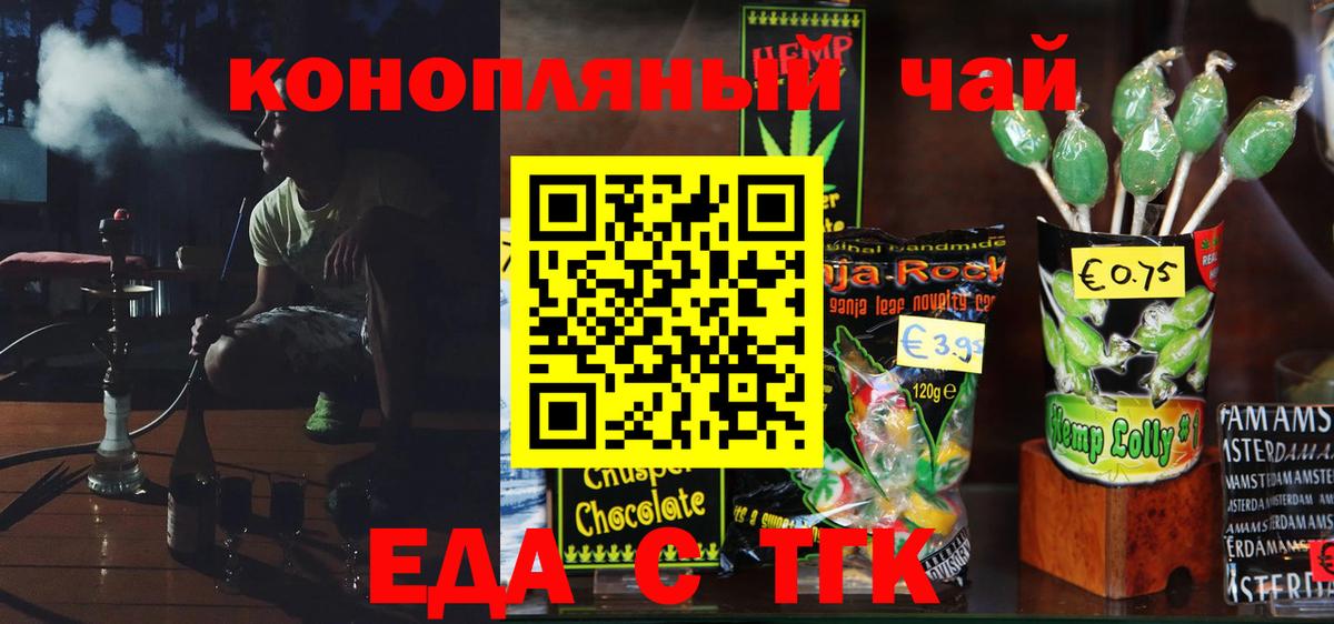 Canna-Cookies конопля  Вход с VPN  Кызыл 