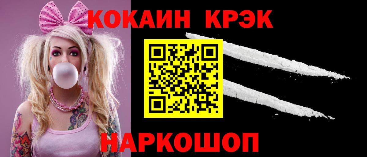 COCAIN Fish Scale  Кокаин  Cocaine Боливия  Кызыл  Вход с VPN 