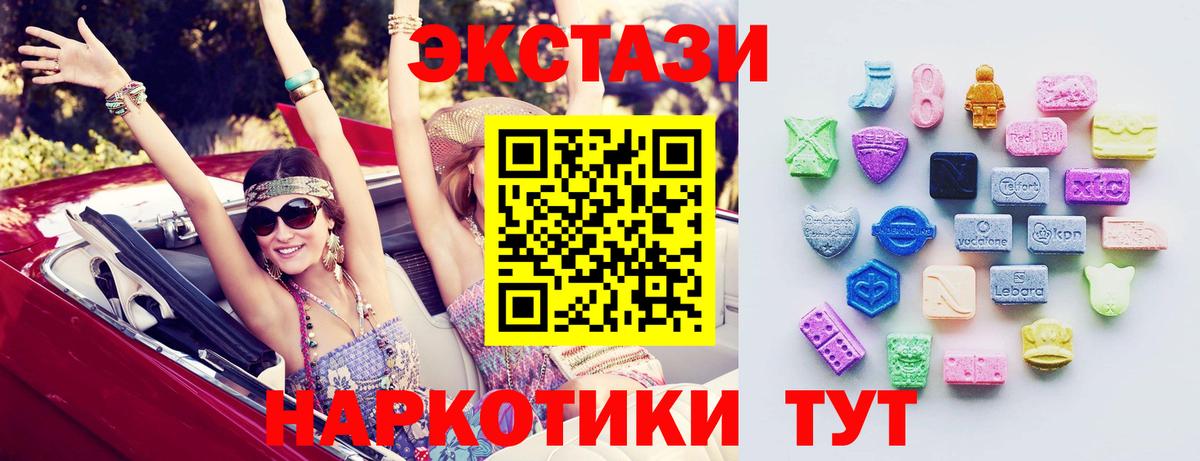 Экстази VHQ Кызыл