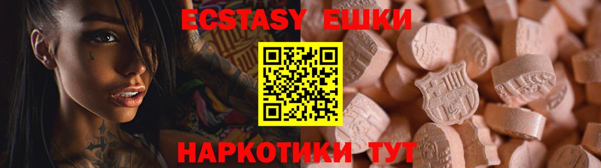 кракен сайт  Ecstasy TESLA  Вход с VPN  ЭКСТАЗИ  Кызыл  Экстази VHQ 