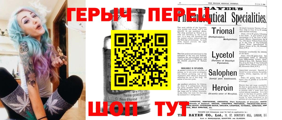 Кызыл  ГЕРОИН афганец  Вход с VPN 