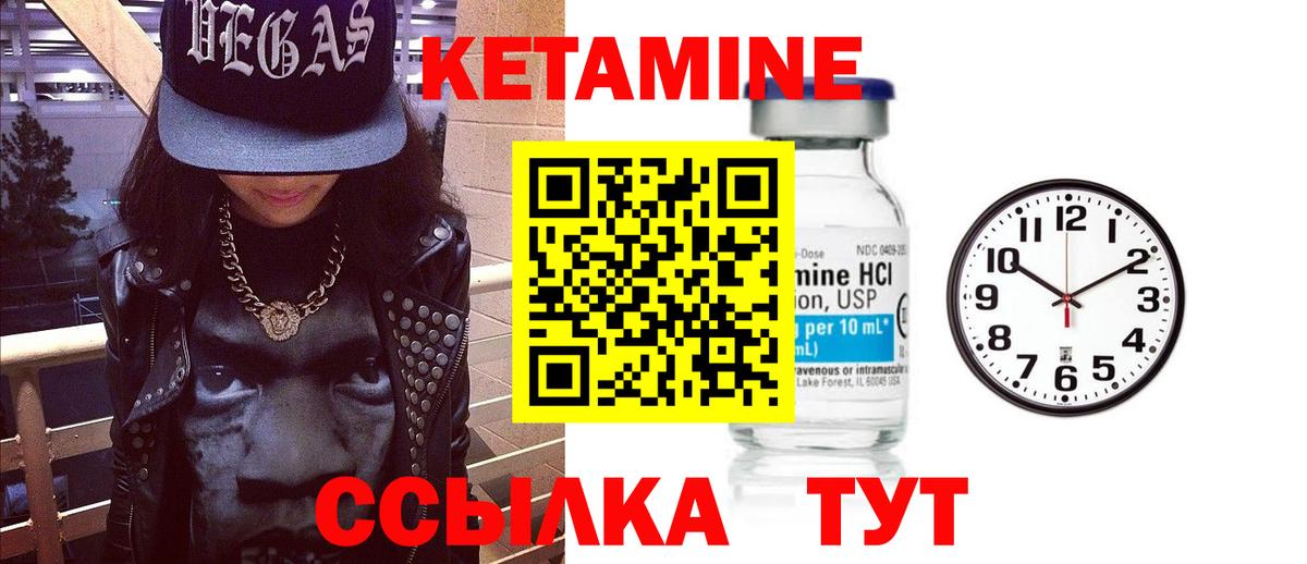 Кызыл  Кетамин ketamine  КЕТАМИН ketamine  Вход с VPN 