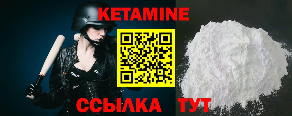 КЕТАМИН VHQ Кызыл