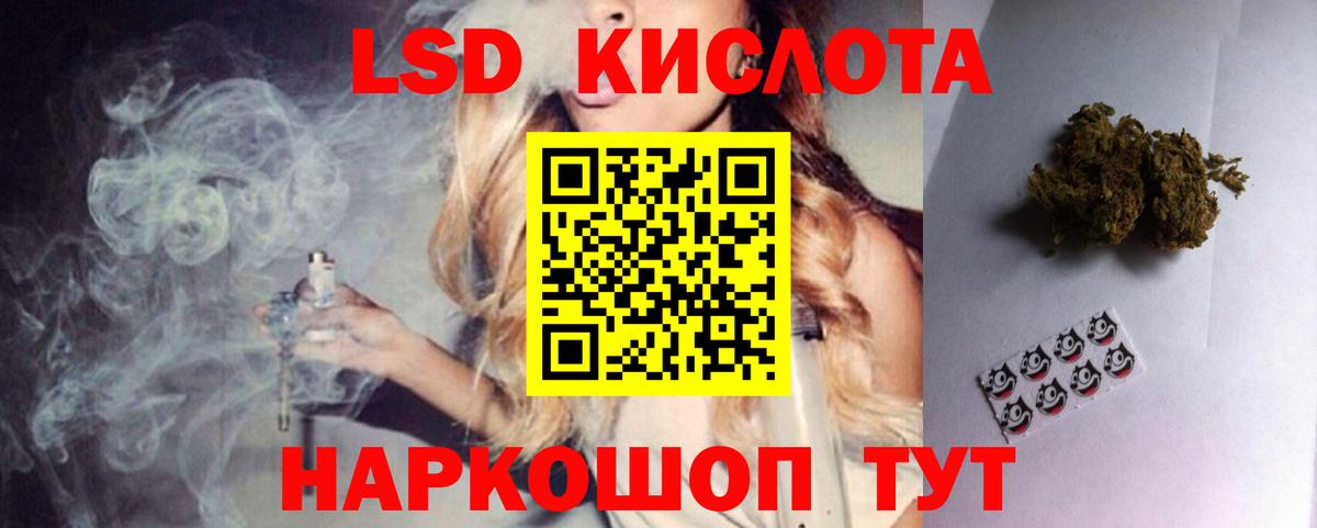 Лсд 25 экстази кислота Кызыл