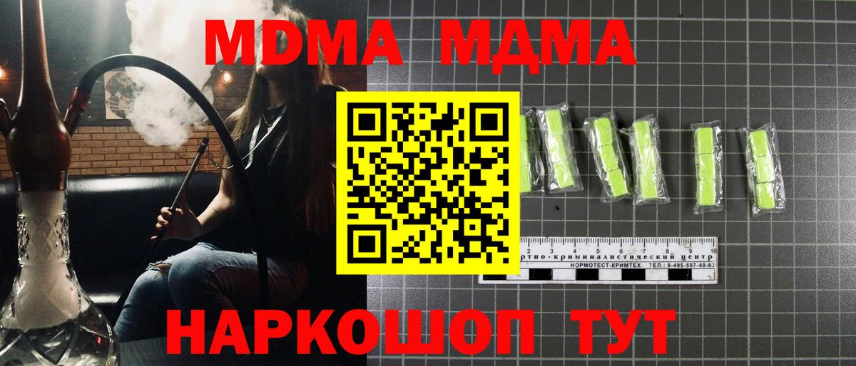 Кызыл  МДМА  Вход с VPN  МДМА кристаллы 