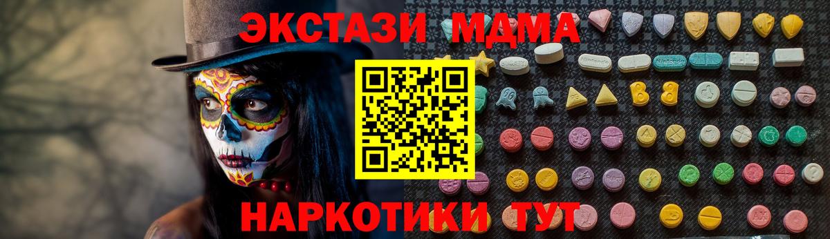 МДМА Molly Кызыл