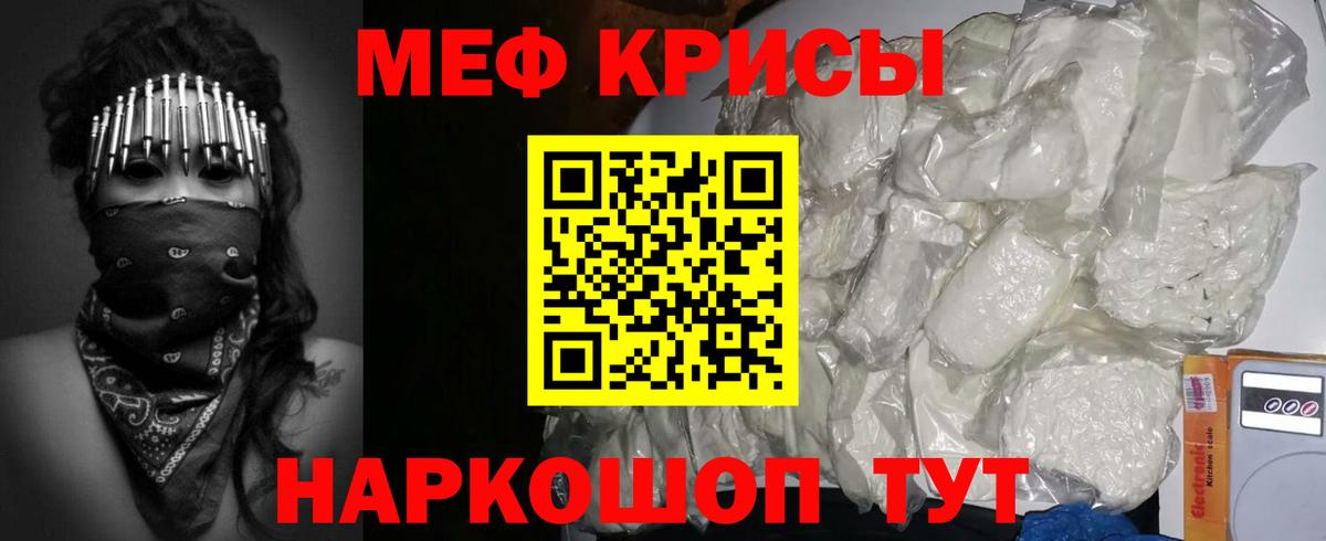 Меф мука Кызыл