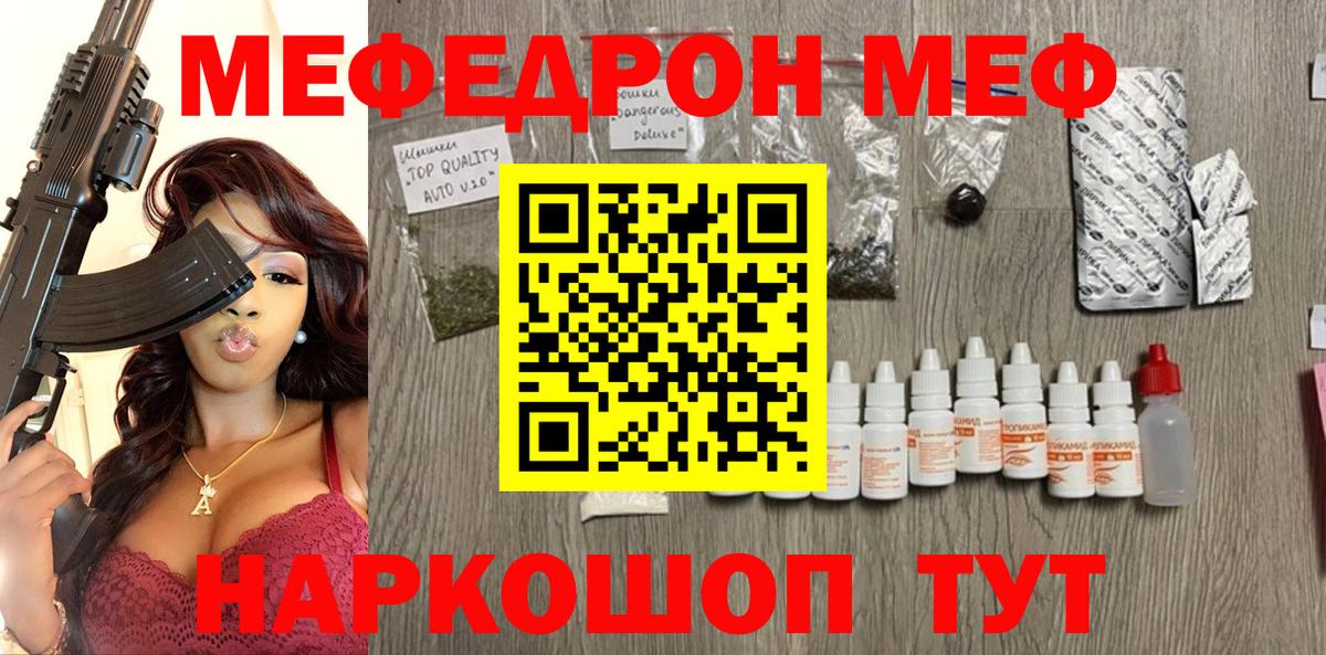 МЯУ-МЯУ mephedrone  Вход с VPN  Мефедрон mephedrone  Кызыл 