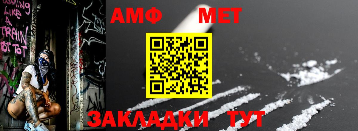 Метамфетамин винт  Вход с VPN  Кызыл  Метамфетамин винт 