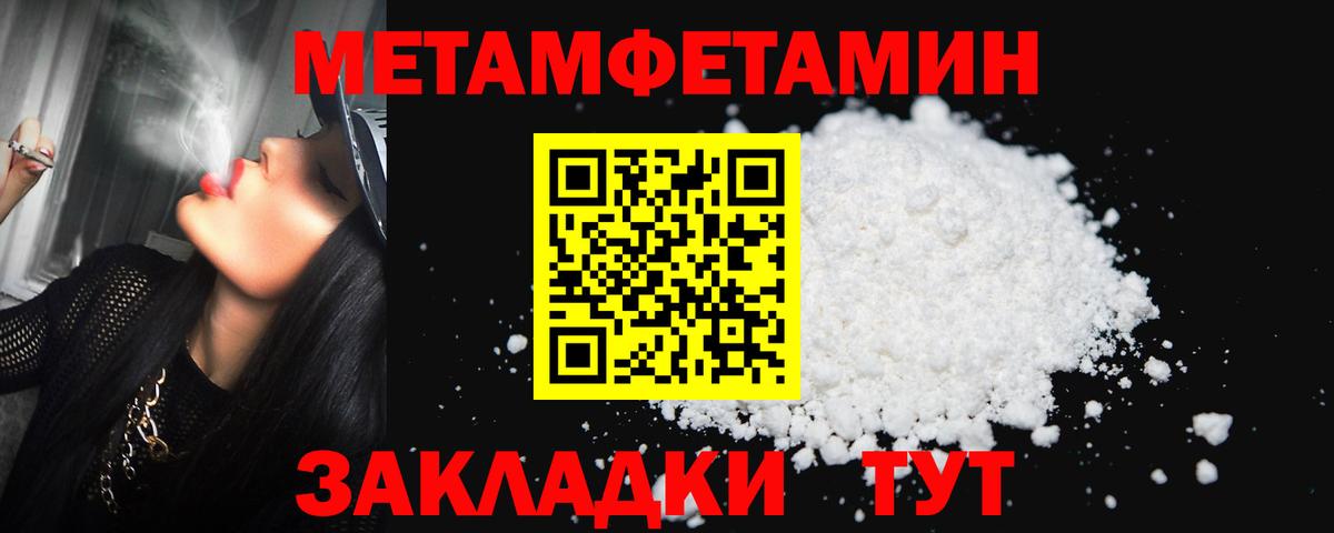 Первитин витя Кызыл