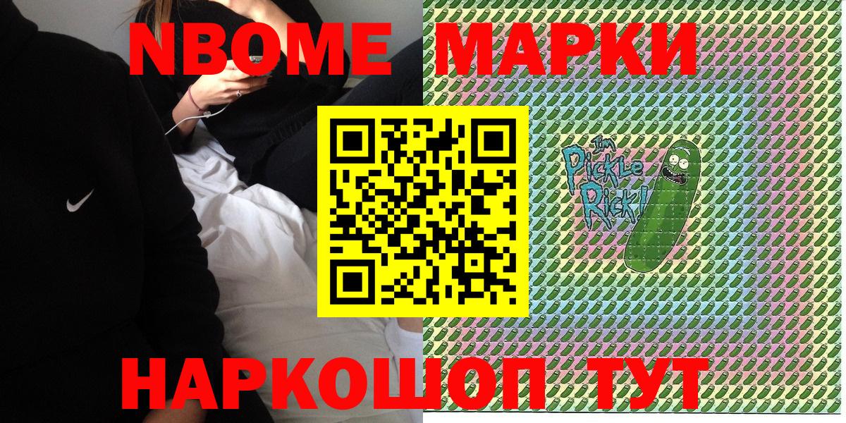 Наркотические марки 1,5мг Кызыл