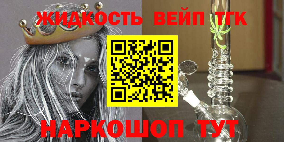 Кызыл  Дистиллят ТГК Wax  ТГК вейп с тгк  Вход с VPN 